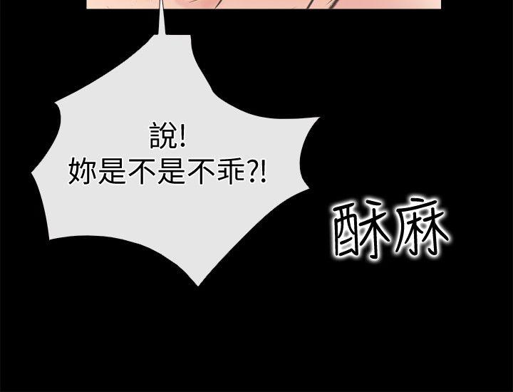 爱情店到店 第2話-你要摸摸看嗎? 第14页