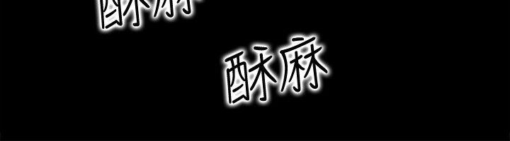 爱情店到店 第2話-你要摸摸看嗎? 第16页