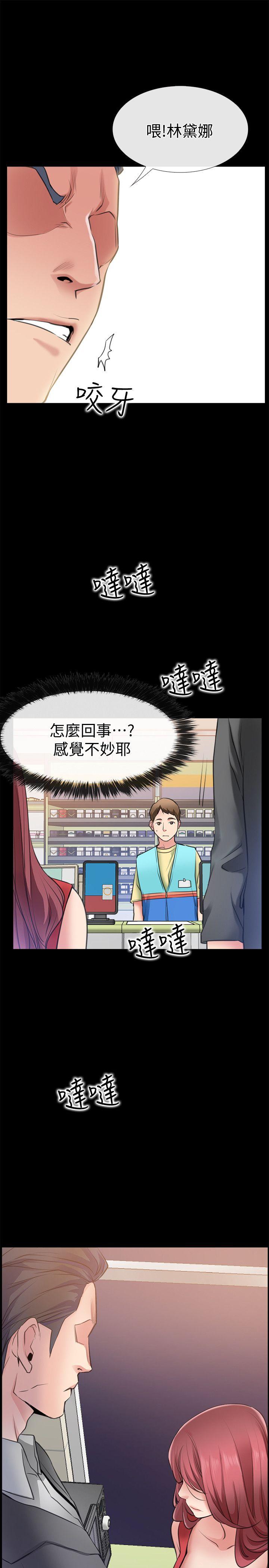 爱情店到店 第2話-你要摸摸看嗎? 第44页