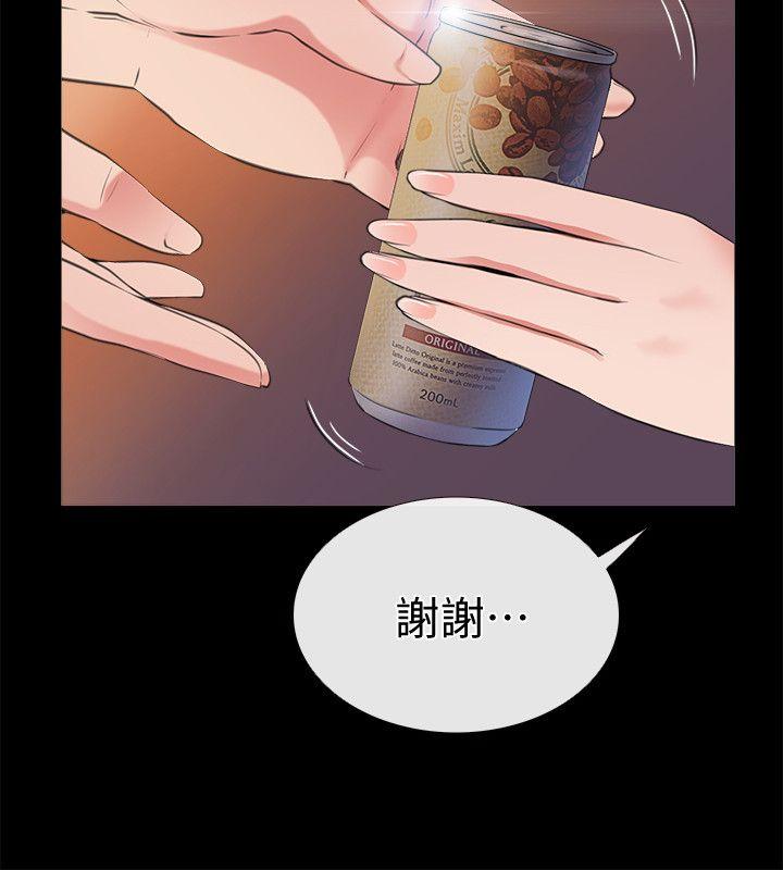 爱情店到店 第2話-你要摸摸看嗎? 第39页
