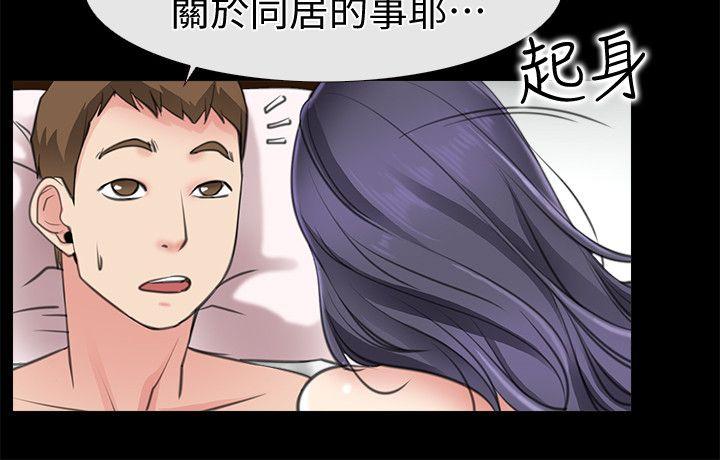 爱情店到店 第2話-你要摸摸看嗎? 第20页