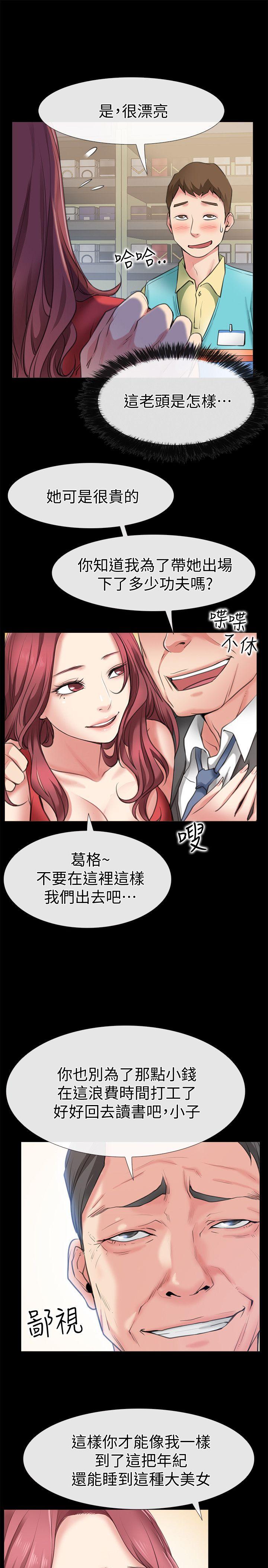 爱情店到店 第2話-你要摸摸看嗎? 第26页