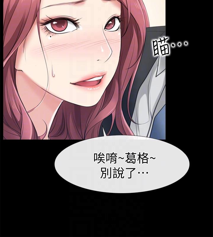 爱情店到店 第2話-你要摸摸看嗎? 第27页