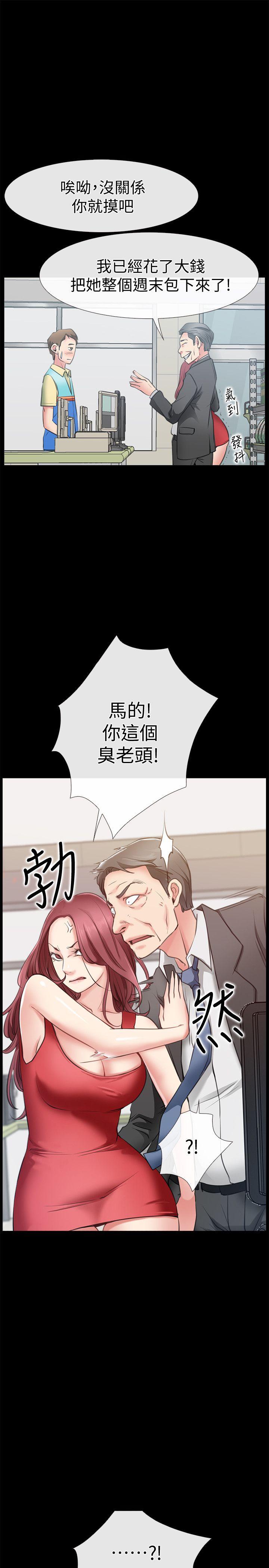 爱情店到店 第2話-你要摸摸看嗎? 第30页