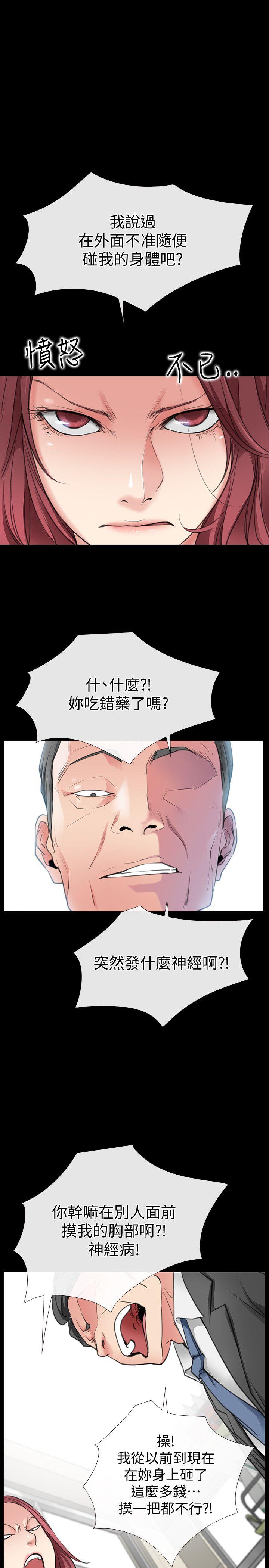 爱情店到店 第2話-你要摸摸看嗎? 第32页