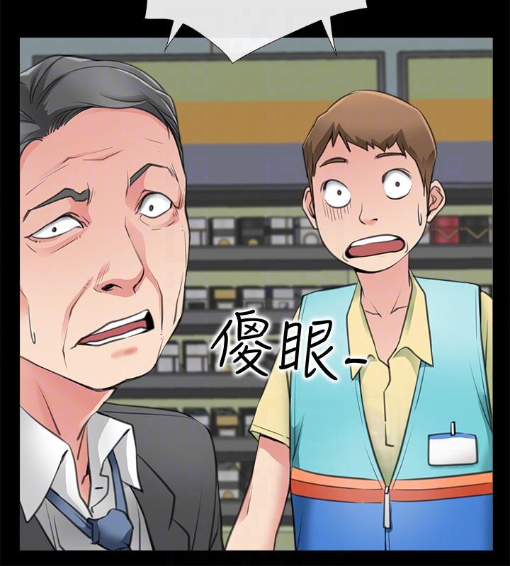 爱情店到店 第2話-你要摸摸看嗎? 第31页