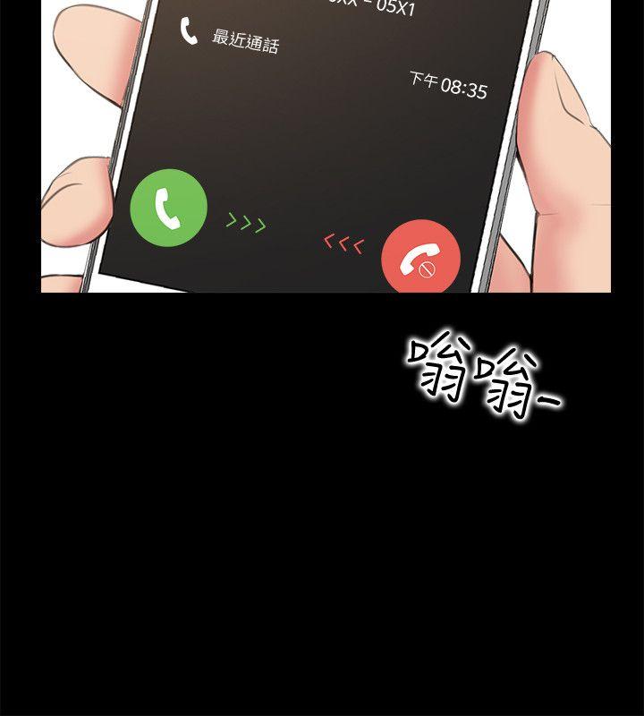 爱情店到店 第3話-和新女友喝酒 第34页