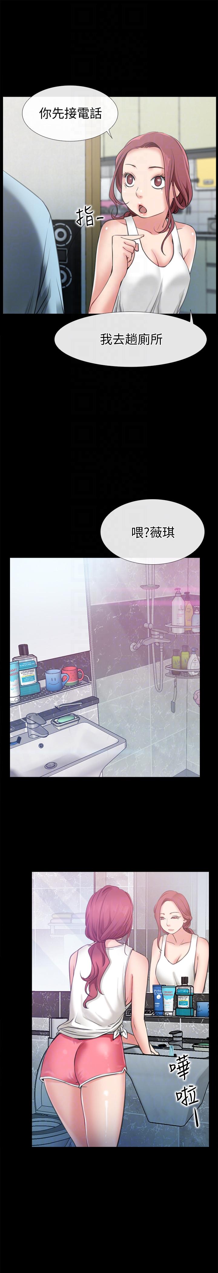 爱情店到店 第3話-和新女友喝酒 第35页