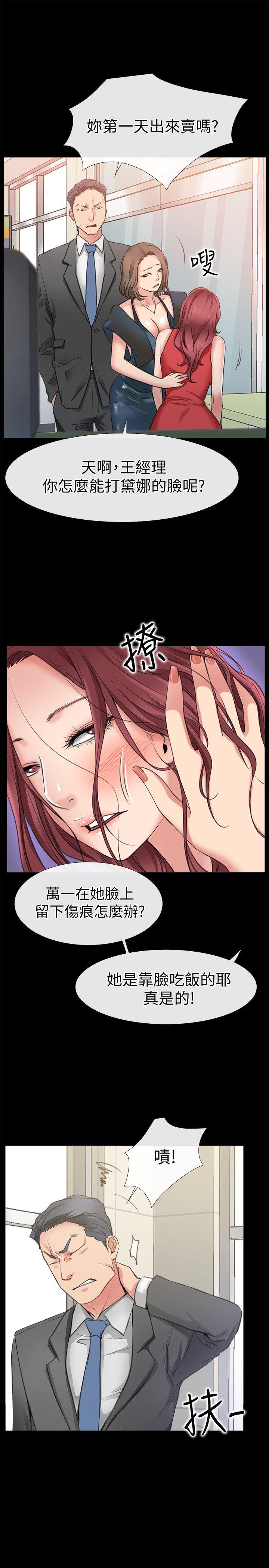 爱情店到店 第3話-和新女友喝酒 第3页