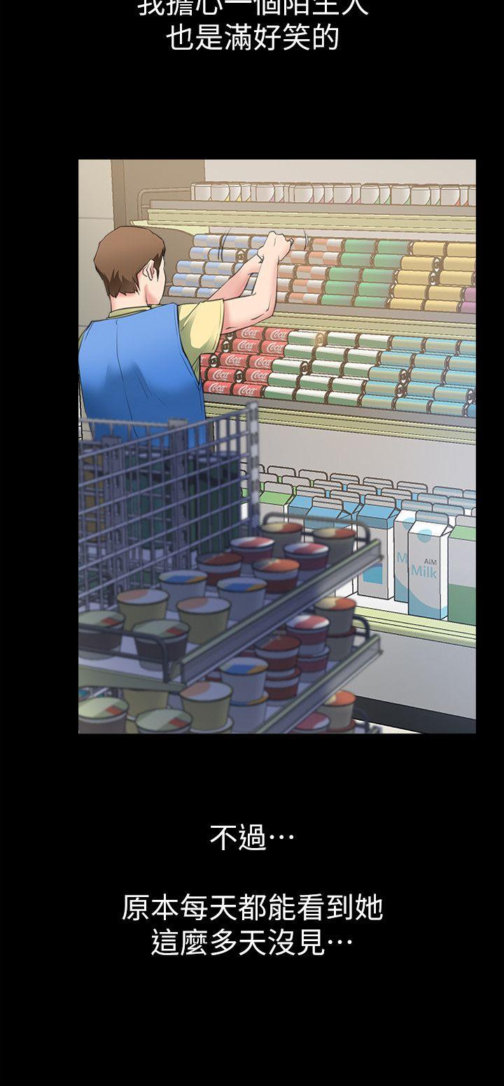 爱情店到店 第3話-和新女友喝酒 第8页