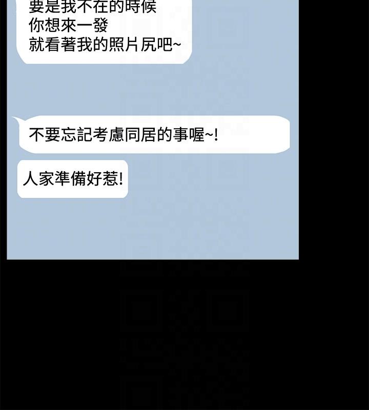 爱情店到店 第3話-和新女友喝酒 第11页