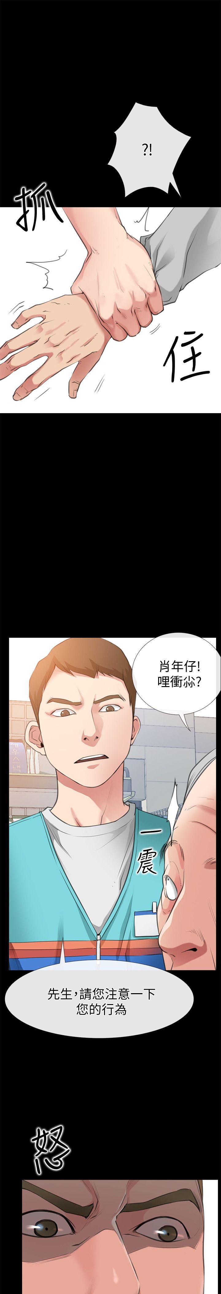 爱情店到店 第3話-和新女友喝酒 第22页