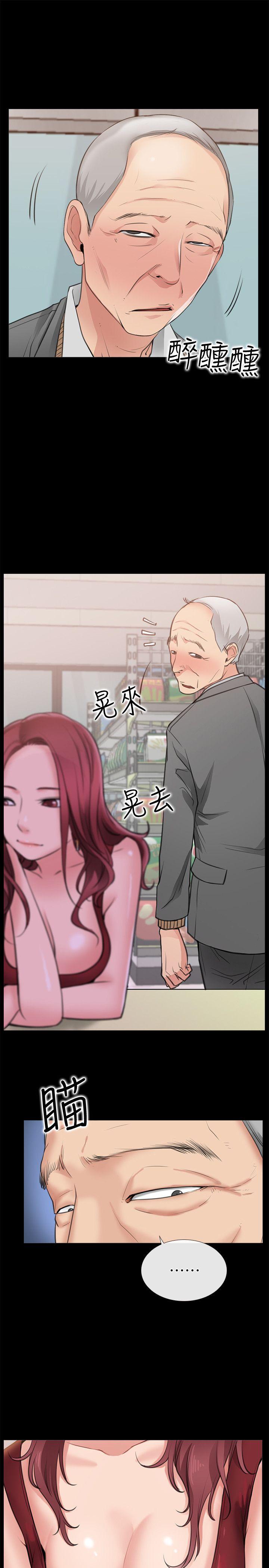 爱情店到店 第3話-和新女友喝酒 第18页