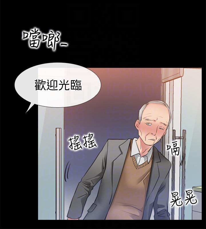 爱情店到店 第3話-和新女友喝酒 第17页