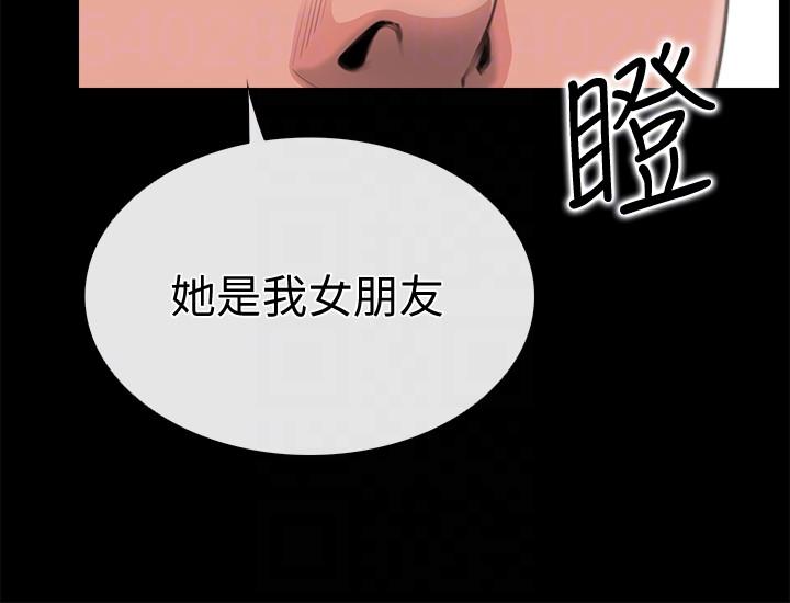 爱情店到店 第3話-和新女友喝酒 第23页