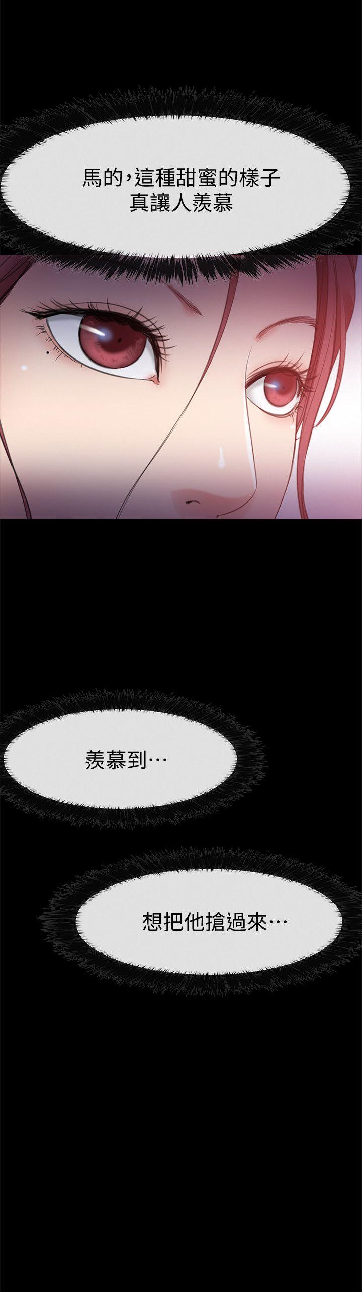 爱情店到店 第4話-跟我做不算劈腿 第2页