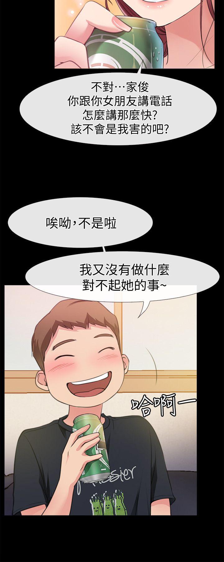 爱情店到店 第4話-跟我做不算劈腿 第4页