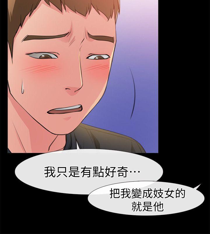 爱情店到店 第4話-跟我做不算劈腿 第8页