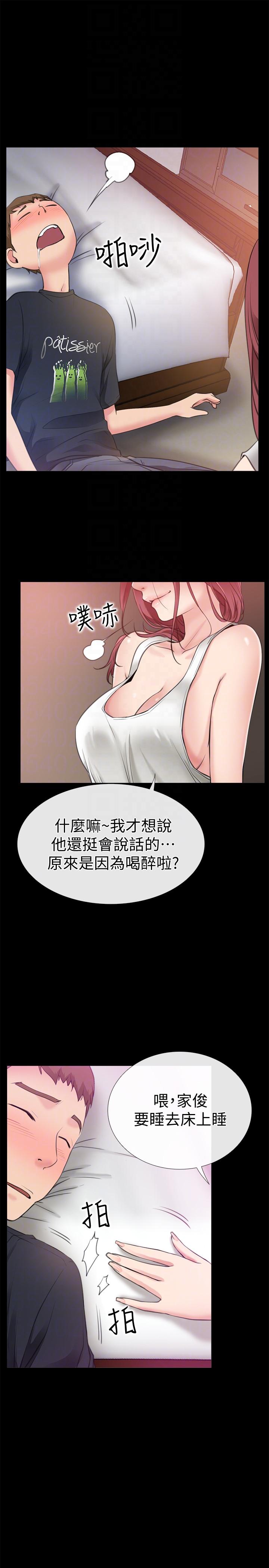 爱情店到店 第4話-跟我做不算劈腿 第15页
