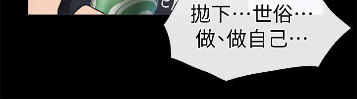 爱情店到店 第4話-跟我做不算劈腿 第14页