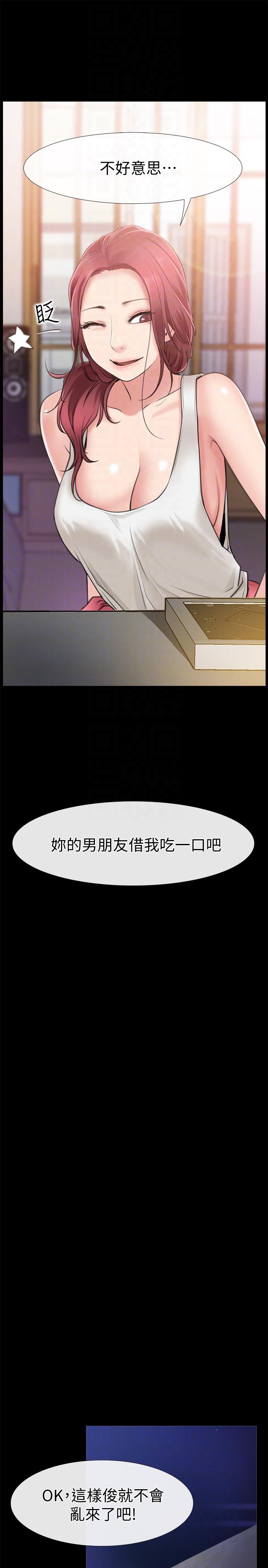爱情店到店 第4話-跟我做不算劈腿 第19页