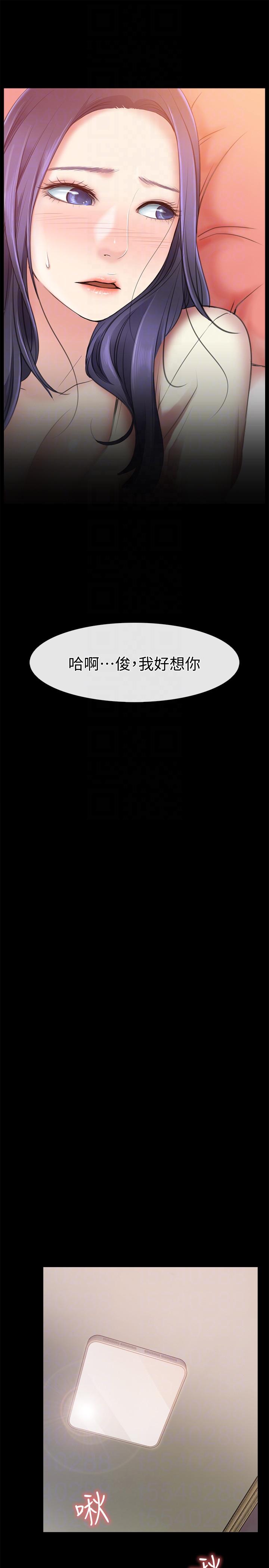 爱情店到店 第4話-跟我做不算劈腿 第25页
