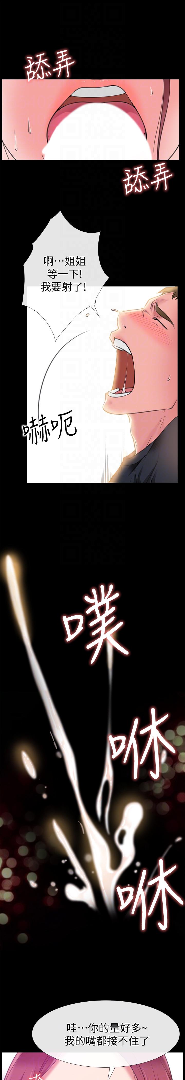 爱情店到店 第4話-跟我做不算劈腿 第31页