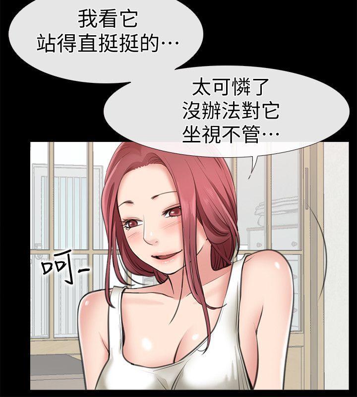 爱情店到店 第4話-跟我做不算劈腿 第34页