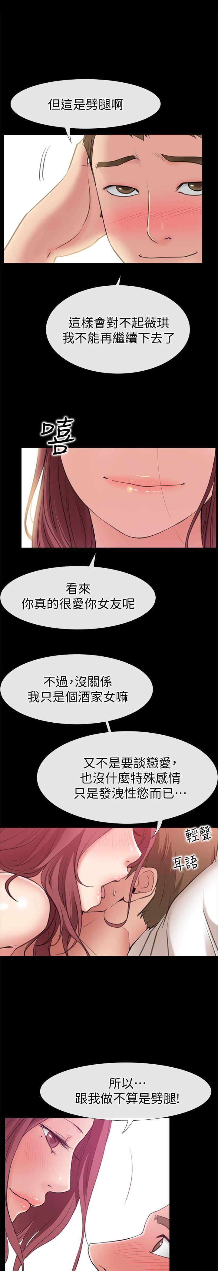 爱情店到店 第5話-感受到姐姐心意的一晚 第1页