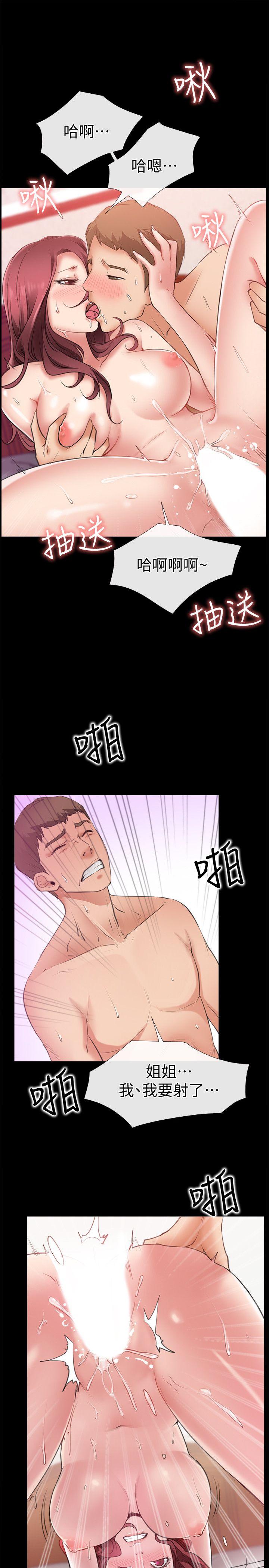 爱情店到店 第5話-感受到姐姐心意的一晚 第22页