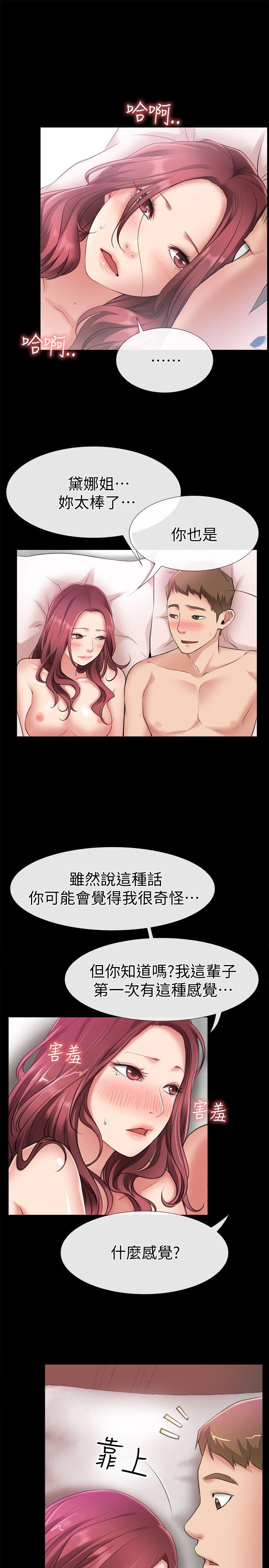 爱情店到店 第5話-感受到姐姐心意的一晚 第26页