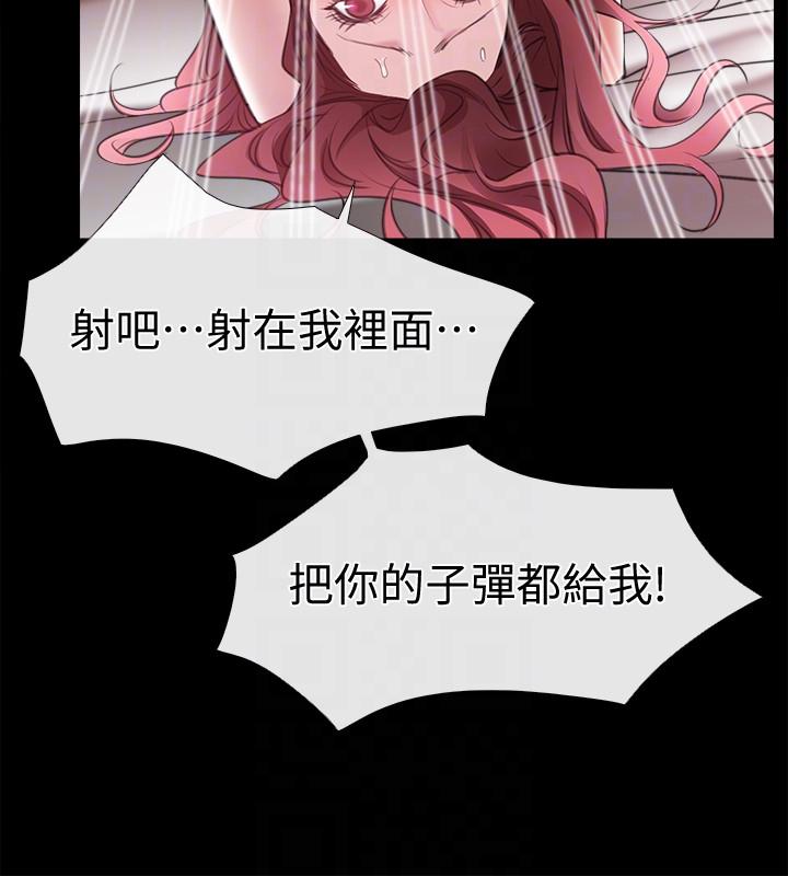 爱情店到店 第5話-感受到姐姐心意的一晚 第23页