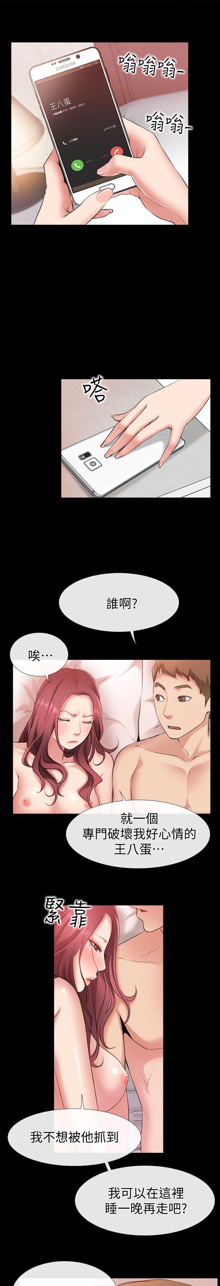 爱情店到店 第5話-感受到姐姐心意的一晚 第30页