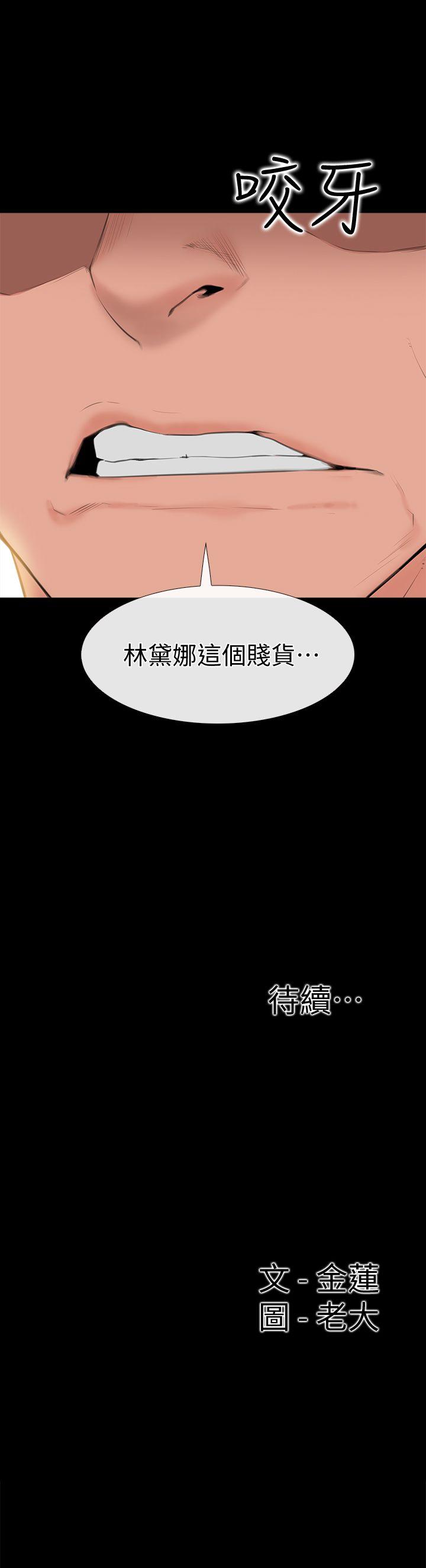 爱情店到店 第5話-感受到姐姐心意的一晚 第34页