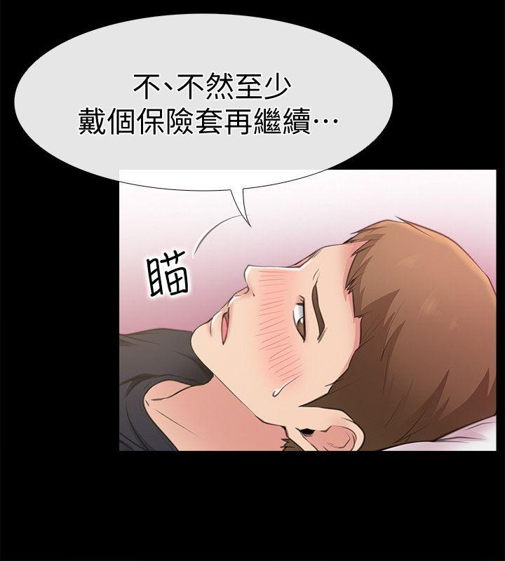 爱情店到店 第5話-感受到姐姐心意的一晚 第4页