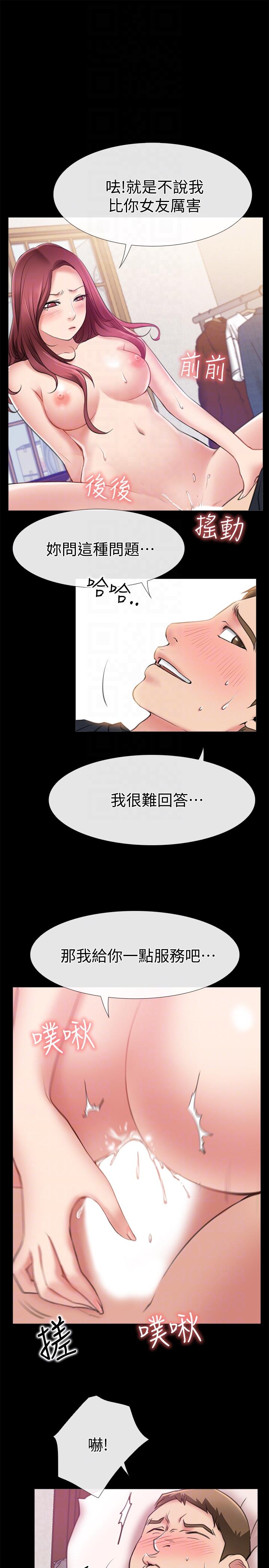 爱情店到店 第5話-感受到姐姐心意的一晚 第9页