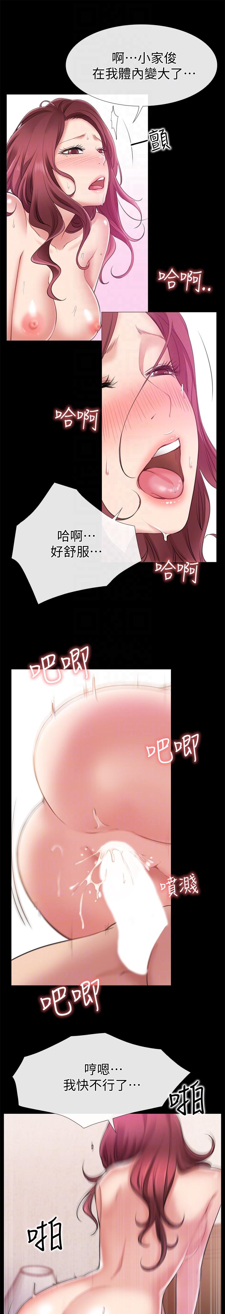 爱情店到店 第5話-感受到姐姐心意的一晚 第11页