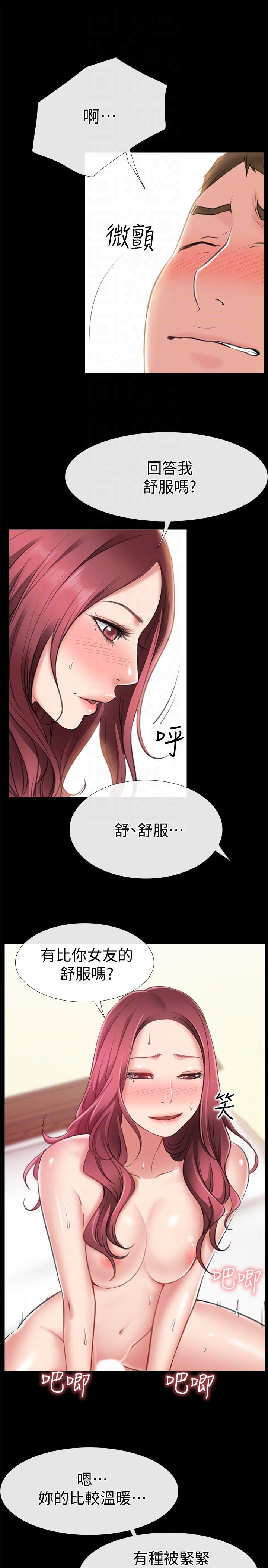 爱情店到店 第5話-感受到姐姐心意的一晚 第7页