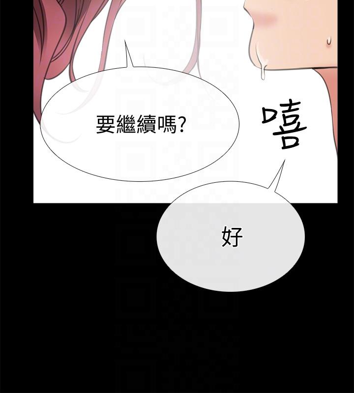 爱情店到店 第5話-感受到姐姐心意的一晚 第17页