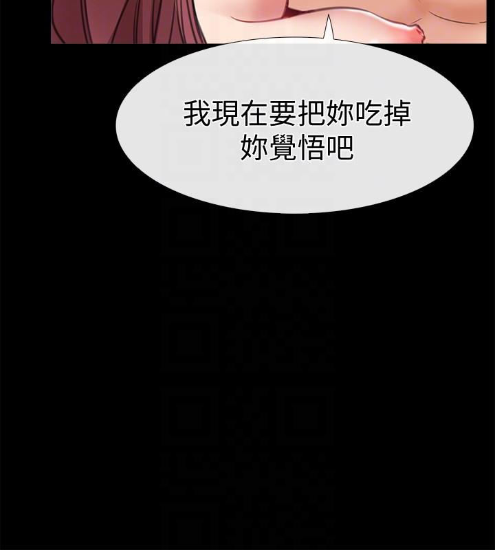 爱情店到店 第5話-感受到姐姐心意的一晚 第19页
