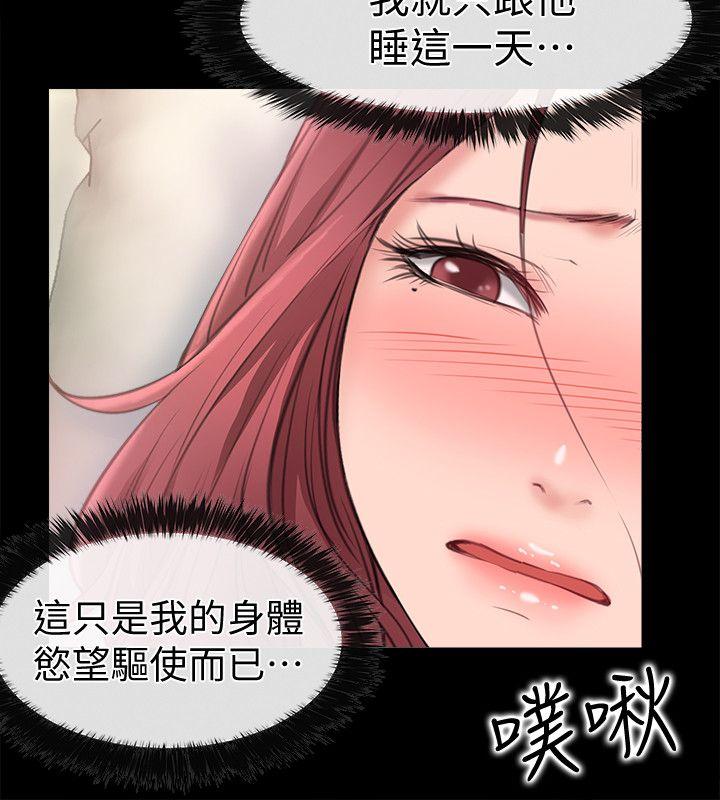 爱情店到店 第6話-渴望我的姐姐們 第34页