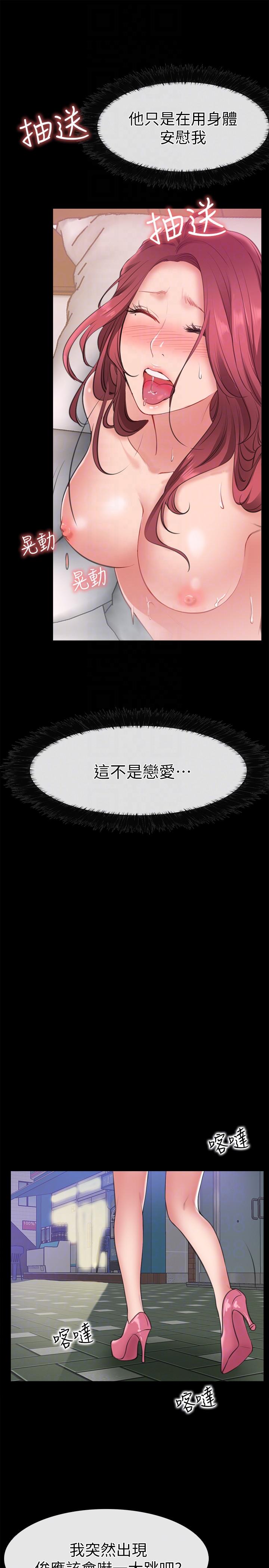 爱情店到店 第6話-渴望我的姐姐們 第35页