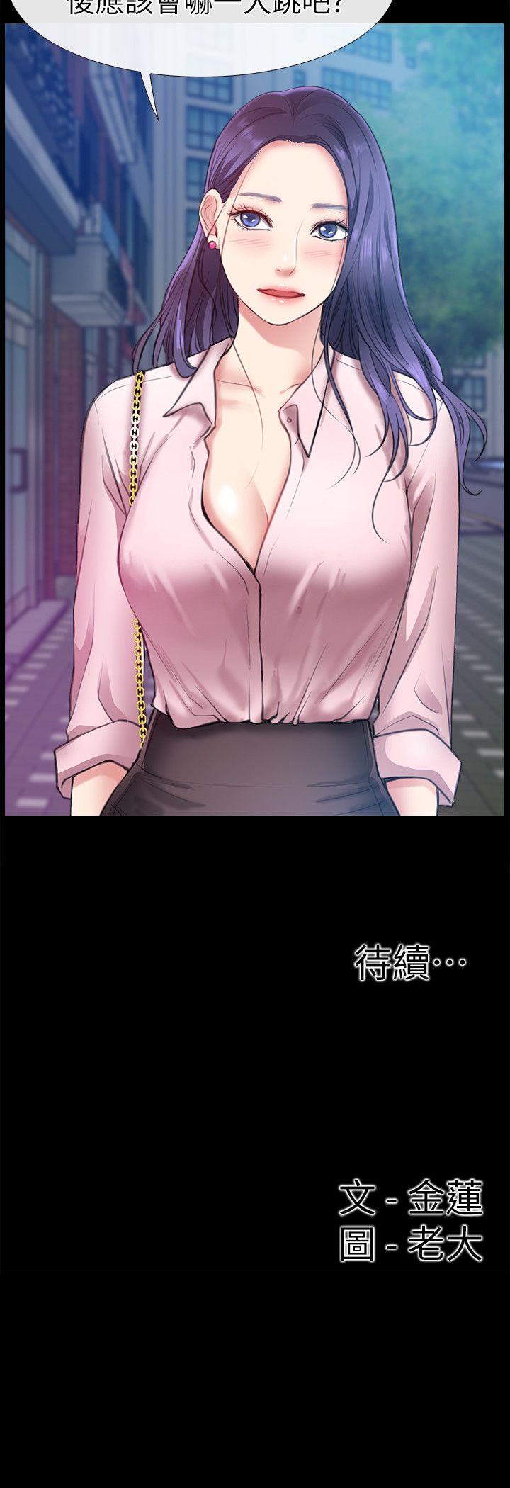 爱情店到店 第6話-渴望我的姐姐們 第36页
