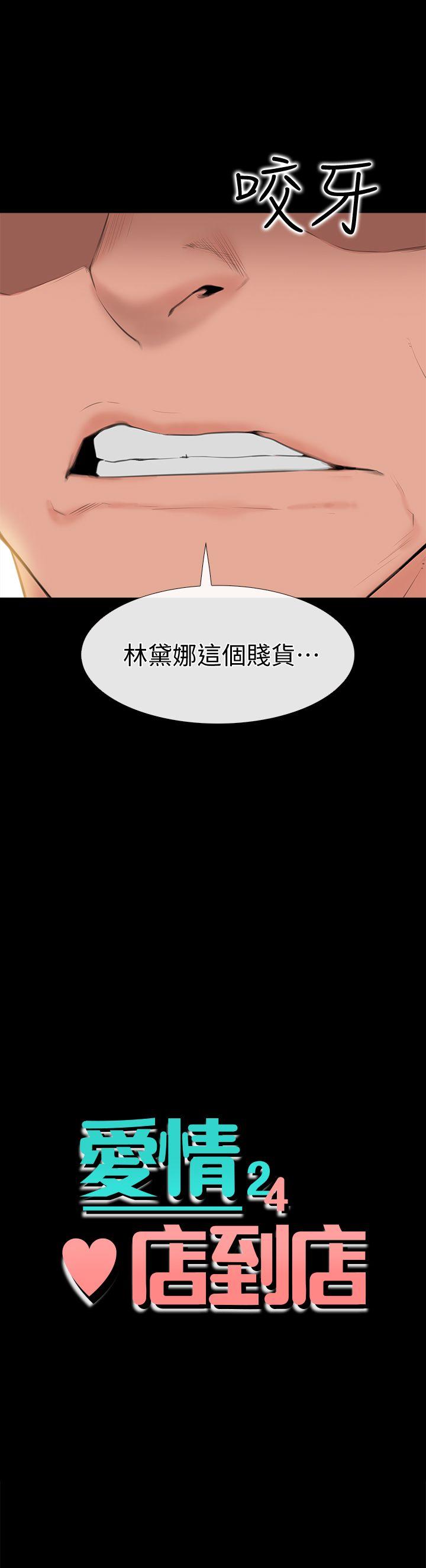 爱情店到店 第6話-渴望我的姐姐們 第2页