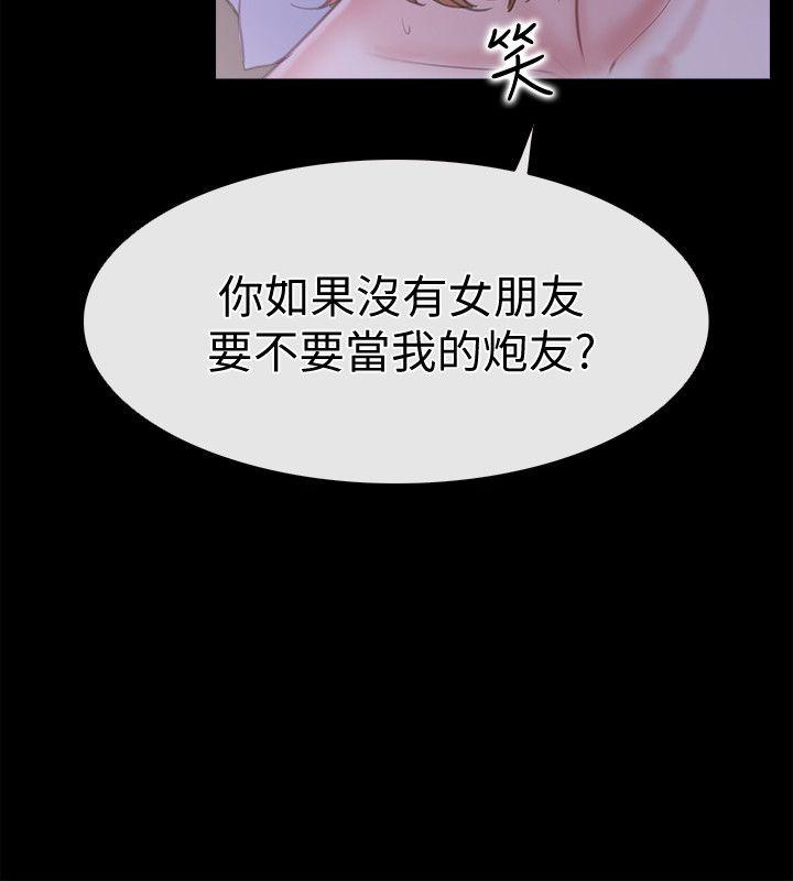 爱情店到店 第6話-渴望我的姐姐們 第12页