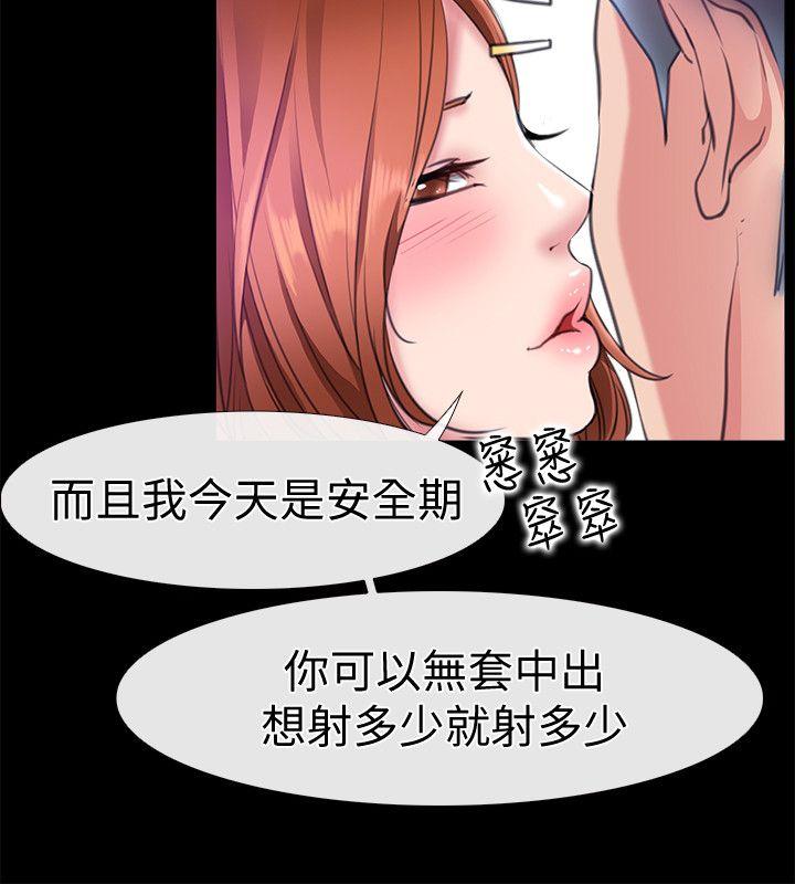 爱情店到店 第6話-渴望我的姐姐們 第14页