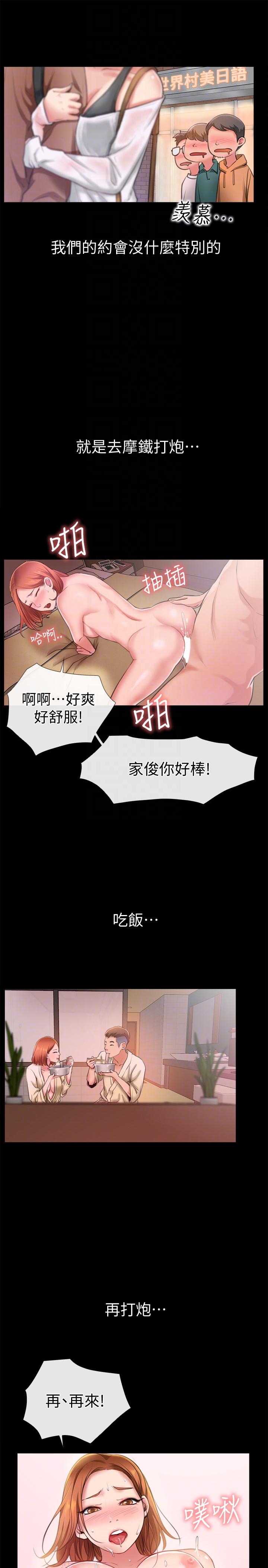 爱情店到店 第6話-渴望我的姐姐們 第15页