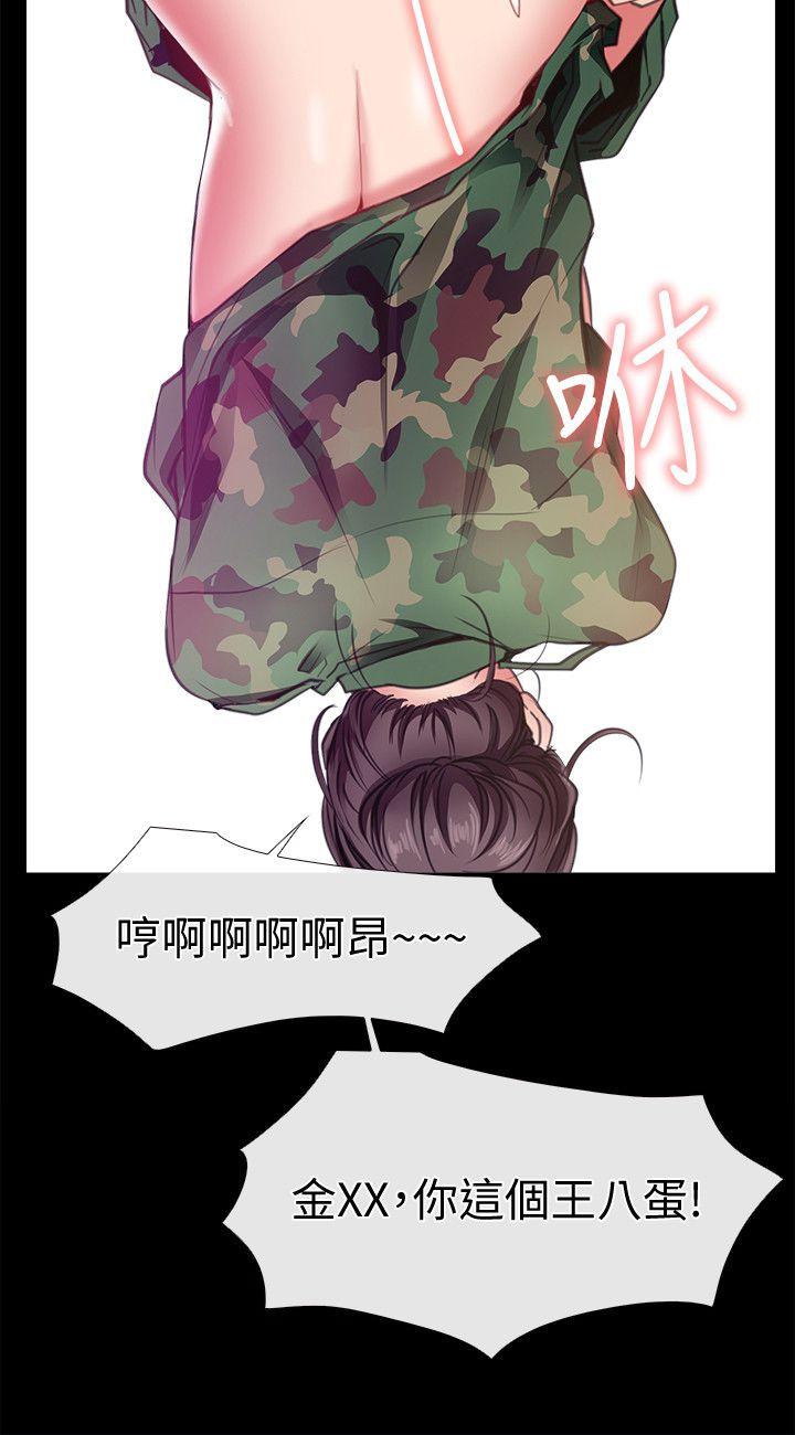 爱情店到店 第6話-渴望我的姐姐們 第22页