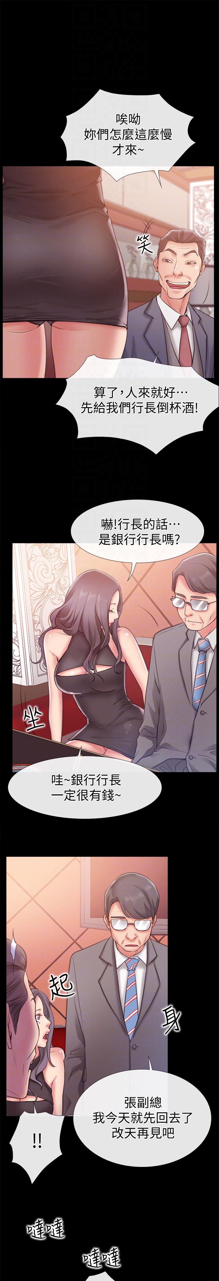 爱情店到店 第7話-妳男友借我一下 第9页