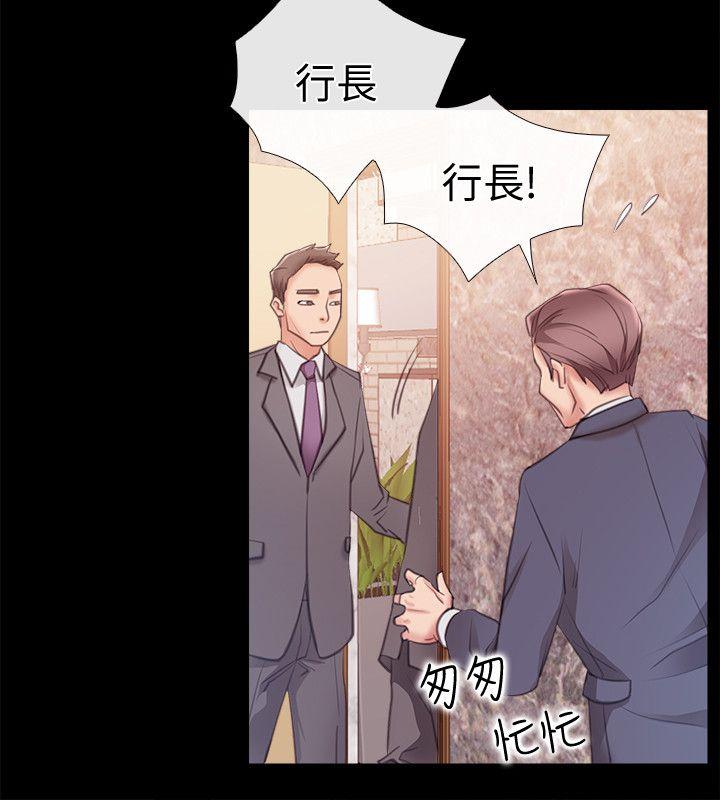爱情店到店 第7話-妳男友借我一下 第10页